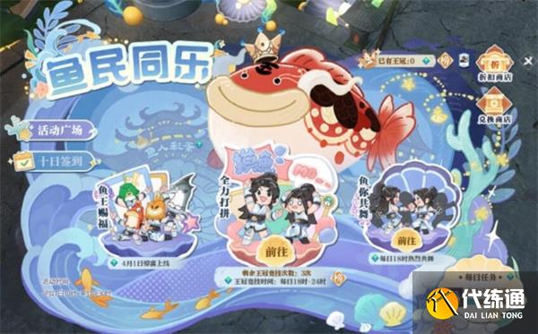 逆水寒手游蠢蠢魚動(dòng)表情獲取方法分享