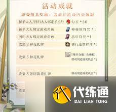阴阳师花札绮遇拾忆流年玩法是什么