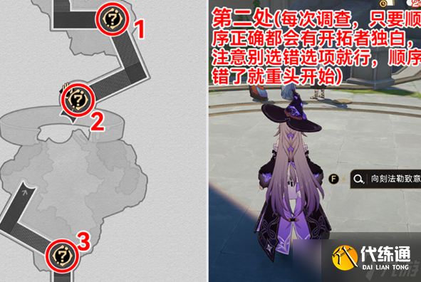 《崩坏星穹铁道》虫鸣秘闻解谜攻略
