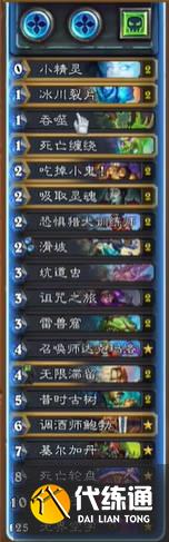 《爐石傳說》32.03補丁烏龜輪盤術卡組代碼分享