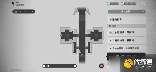 《崩坏星穹铁道》3.2黎明云崖黄金替罪羊解谜宝箱攻略