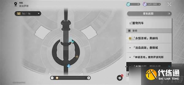 《崩坏星穹铁道》3.2黎明云崖黄金替罪羊解谜宝箱攻略