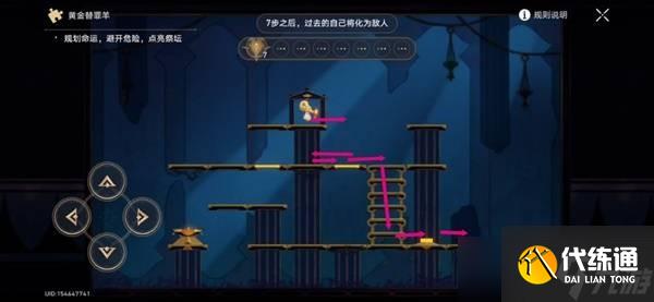 《崩坏星穹铁道》3.2黎明云崖黄金替罪羊解谜宝箱攻略