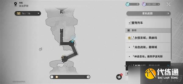 《崩坏星穹铁道》3.2黎明云崖黄金替罪羊解谜宝箱攻略