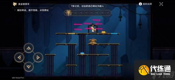 《崩坏星穹铁道》3.2黎明云崖黄金替罪羊解谜宝箱攻略