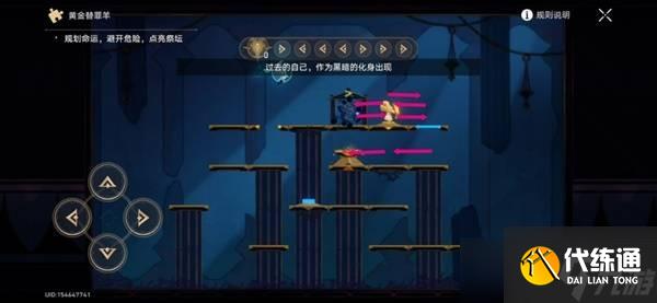 《崩坏星穹铁道》3.2黎明云崖黄金替罪羊解谜宝箱攻略
