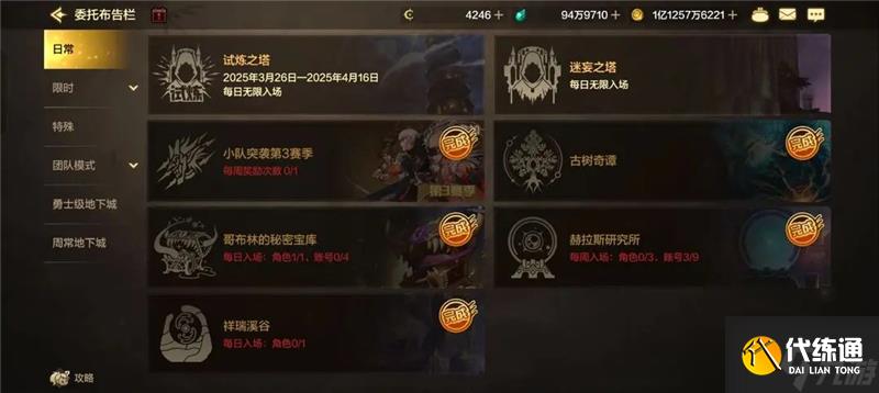 DNF委托玩法指南-DNF委托怎么玩