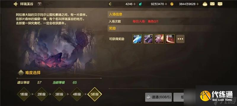 DNF委托玩法指南-DNF委托怎么玩