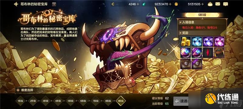 DNF委托玩法指南-DNF委托怎么玩