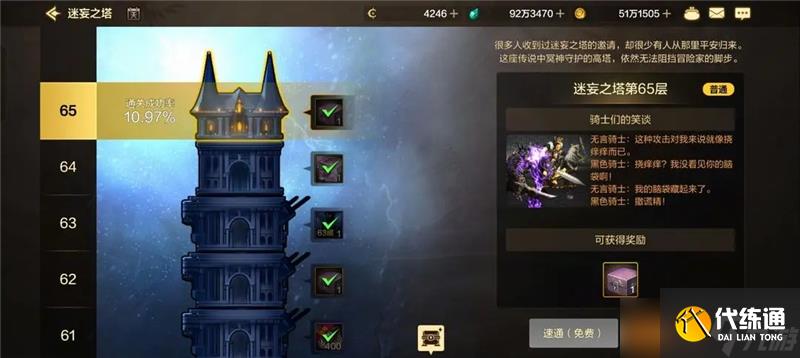 DNF委托玩法指南-DNF委托怎么玩