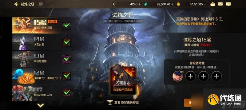 DNF委托玩法指南-DNF委托怎么玩