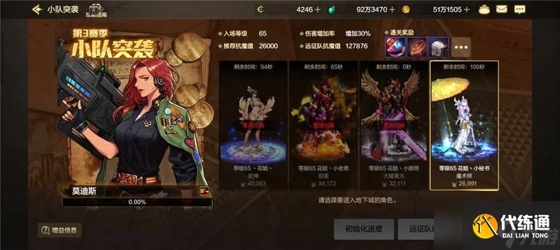 DNF委托玩法指南-DNF委托怎么玩