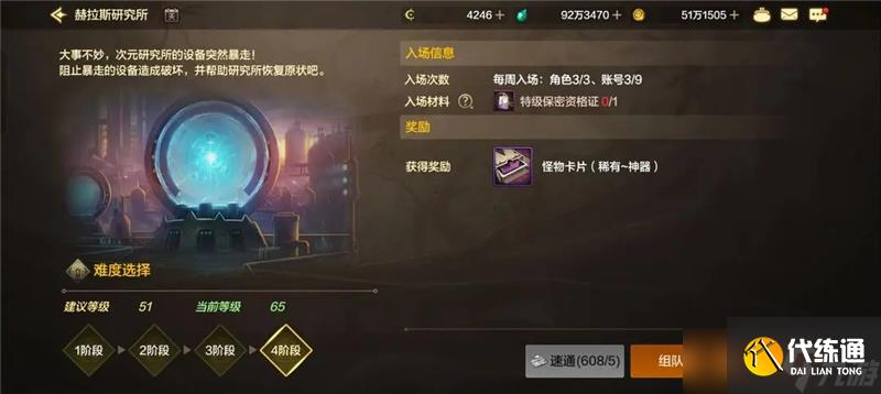 DNF委托玩法指南-DNF委托怎么玩