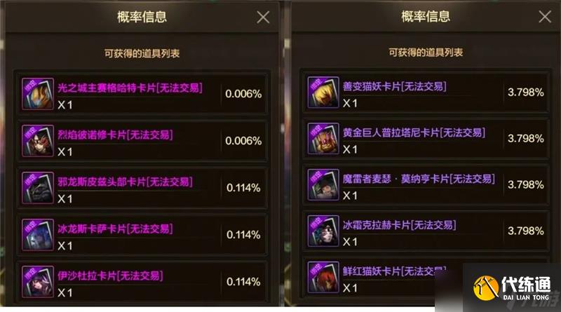 DNF委托玩法指南-DNF委托怎么玩