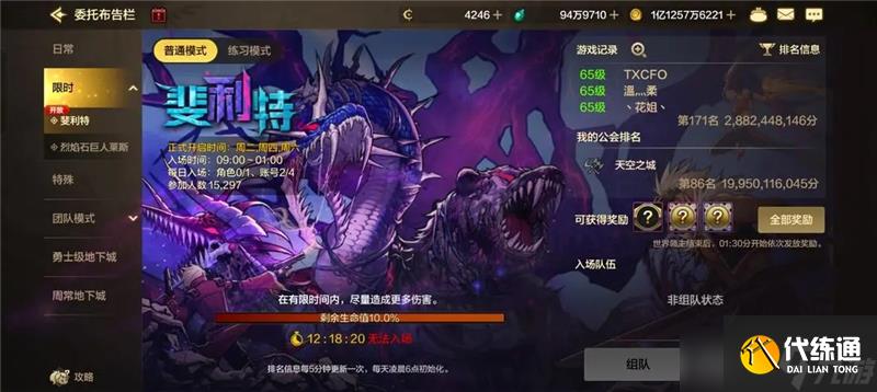 DNF委托玩法指南-DNF委托怎么玩
