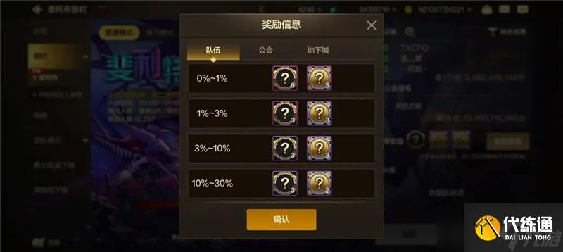DNF委托玩法指南-DNF委托怎么玩