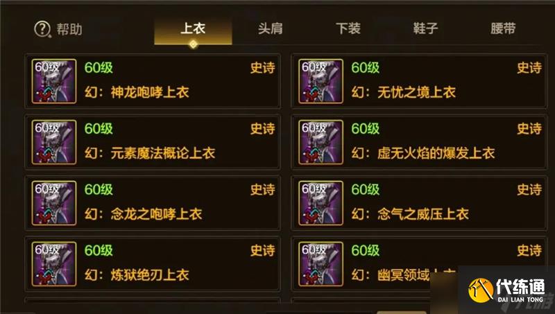 DNF委托玩法指南-DNF委托怎么玩