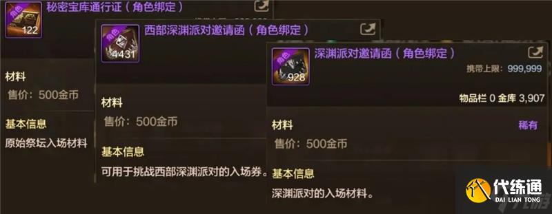 DNF委托玩法指南-DNF委托怎么玩