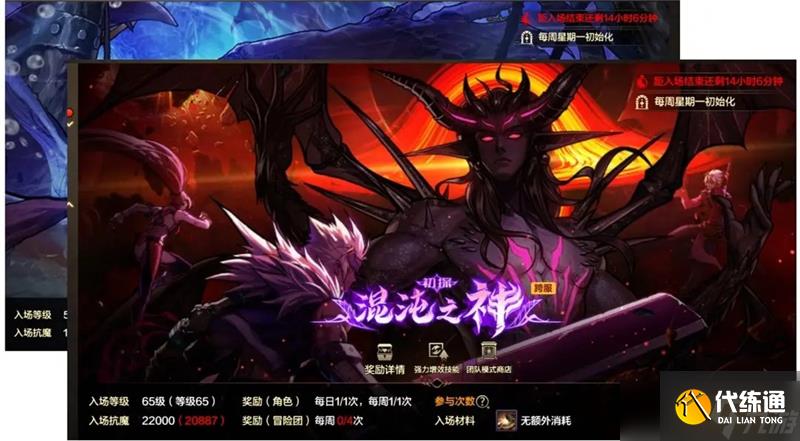 DNF委托玩法指南-DNF委托怎么玩