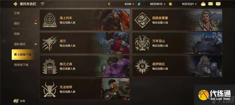 DNF委托玩法指南-DNF委托怎么玩