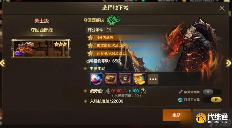 DNF委托玩法指南-DNF委托怎么玩