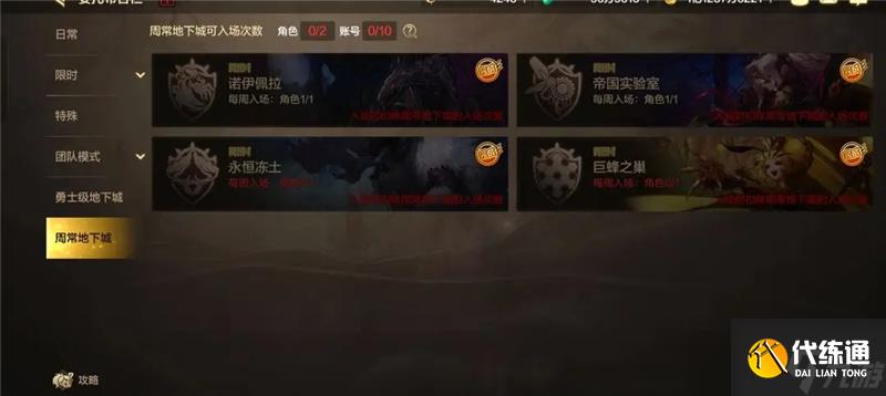 DNF委托玩法指南-DNF委托怎么玩