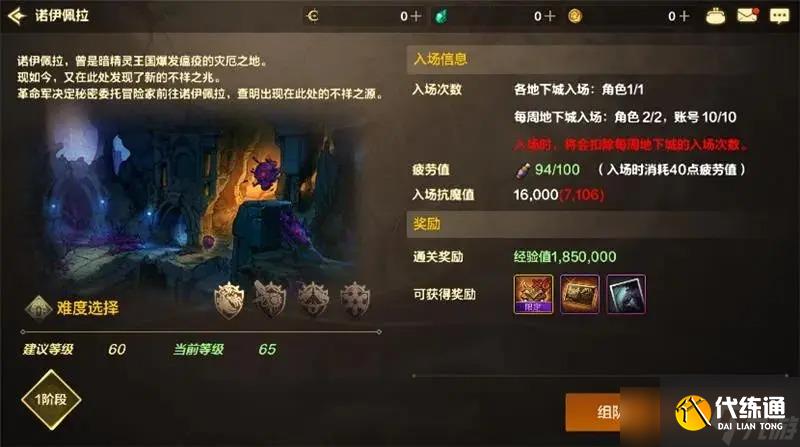 DNF委托玩法指南-DNF委托怎么玩
