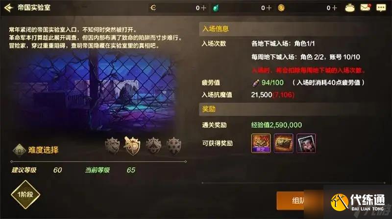 DNF委托玩法指南-DNF委托怎么玩