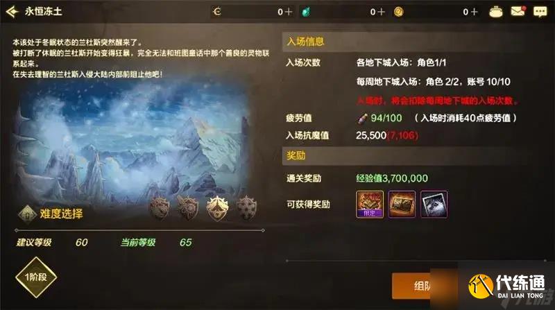 DNF委托玩法指南-DNF委托怎么玩