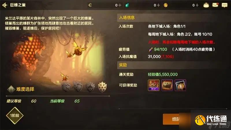 DNF委托玩法指南-DNF委托怎么玩