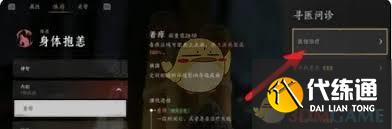 燕云十六声生病如何医治