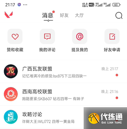 游侠网2