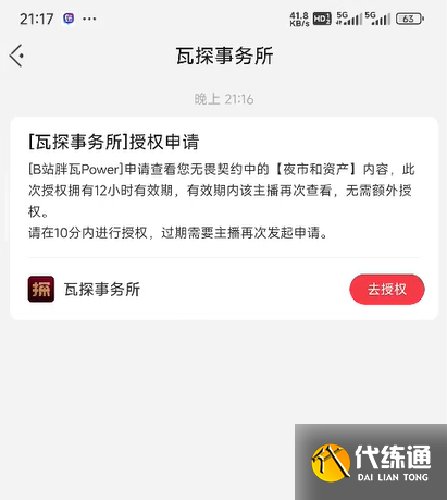 游侠网4