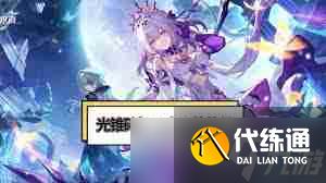 崩坏星穹铁道光锥碎忆怎么获取-崩坏星穹铁道如何得到光锥碎忆