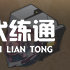 崩坏星穹铁道彦卿遗器怎么搭配