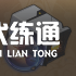崩坏星穹铁道彦卿遗器怎么搭配
