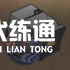 崩坏星穹铁道彦卿遗器怎么搭配