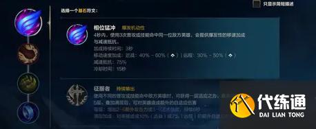 英雄联盟手游瑞兹符文怎么选
