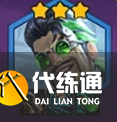 金铲铲之战执事堡垒德菜文阵容搭配