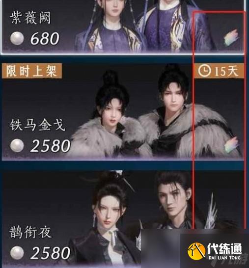 《燕云十六声》蝎心蛟影染色教程