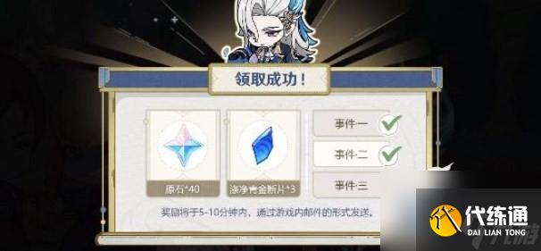 原神倏忽雨止活動怎么玩