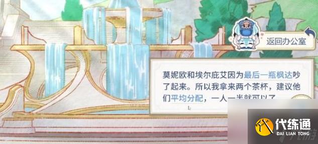 原神倏忽雨止活動怎么玩
