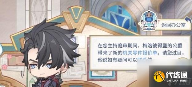 原神倏忽雨止活動怎么玩