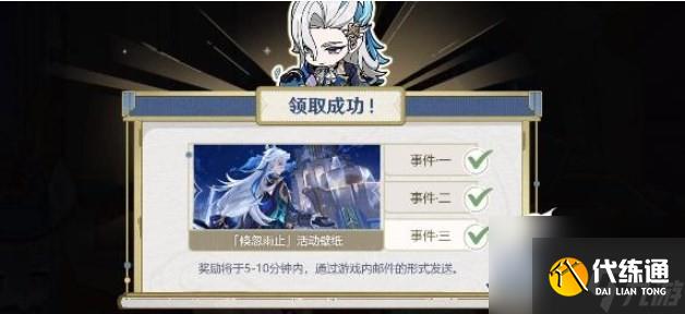 原神倏忽雨止活動怎么玩