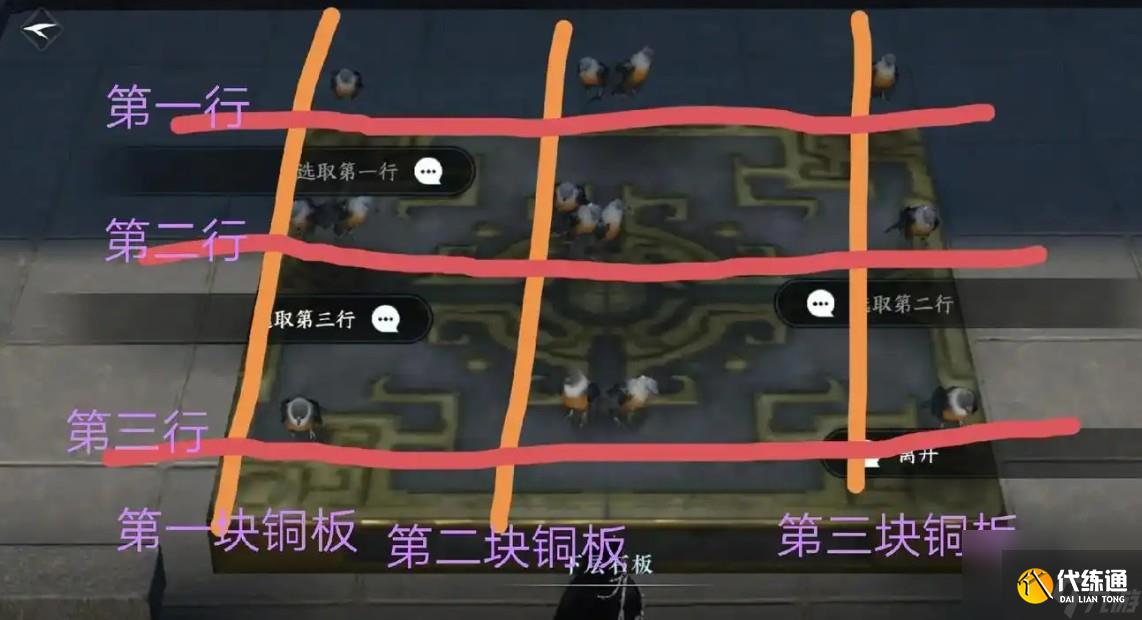 《逆水寒》探索飲者追命攻略