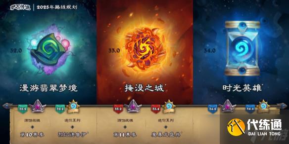 《炉石传说》翡翠梦境迷你包推出时间介绍