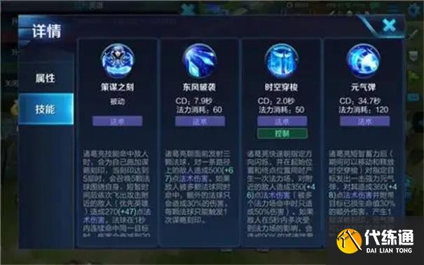 王者荣耀诸葛亮怎么玩才厉害
