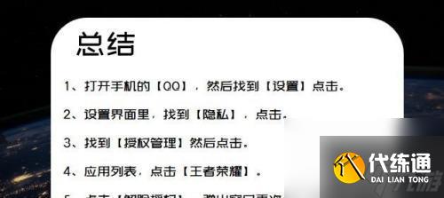王者荣耀中如何查看cp绑定？绑定信息如何查询？