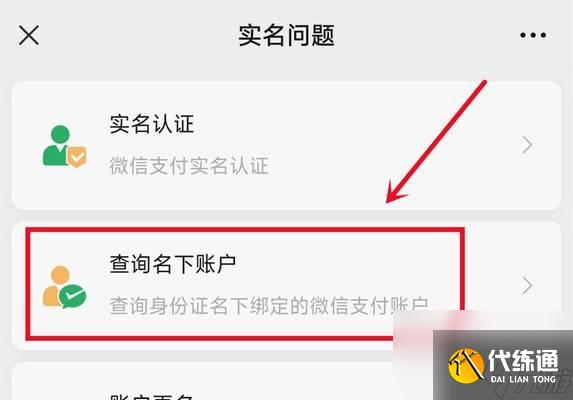 王者荣耀中如何查看cp绑定？绑定信息如何查询？