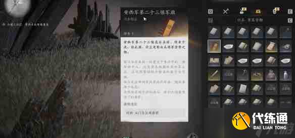 燕云十六声玉门关军旗位置一览